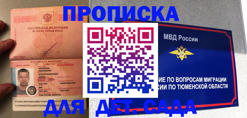 временная регистрация в квартире в Добрянке