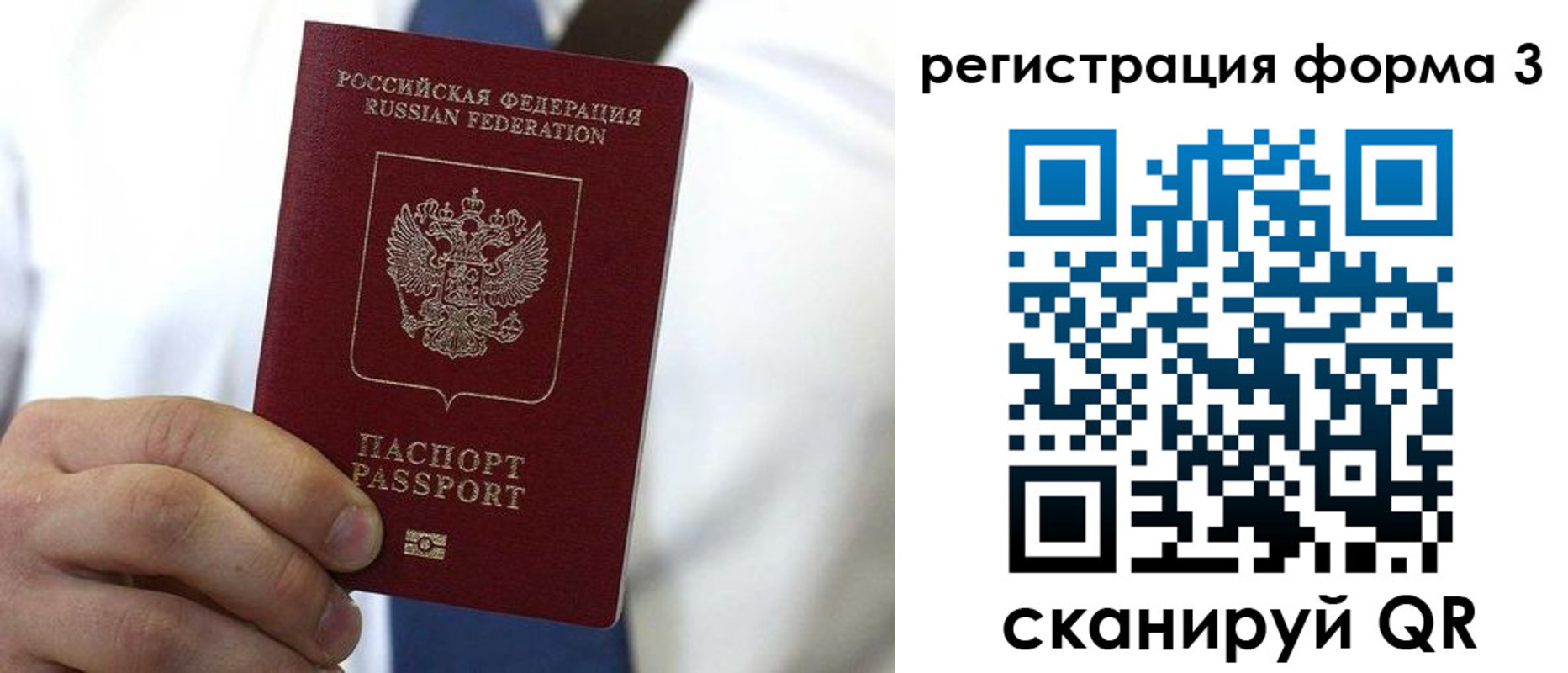 прописка 2025 в Добрянке