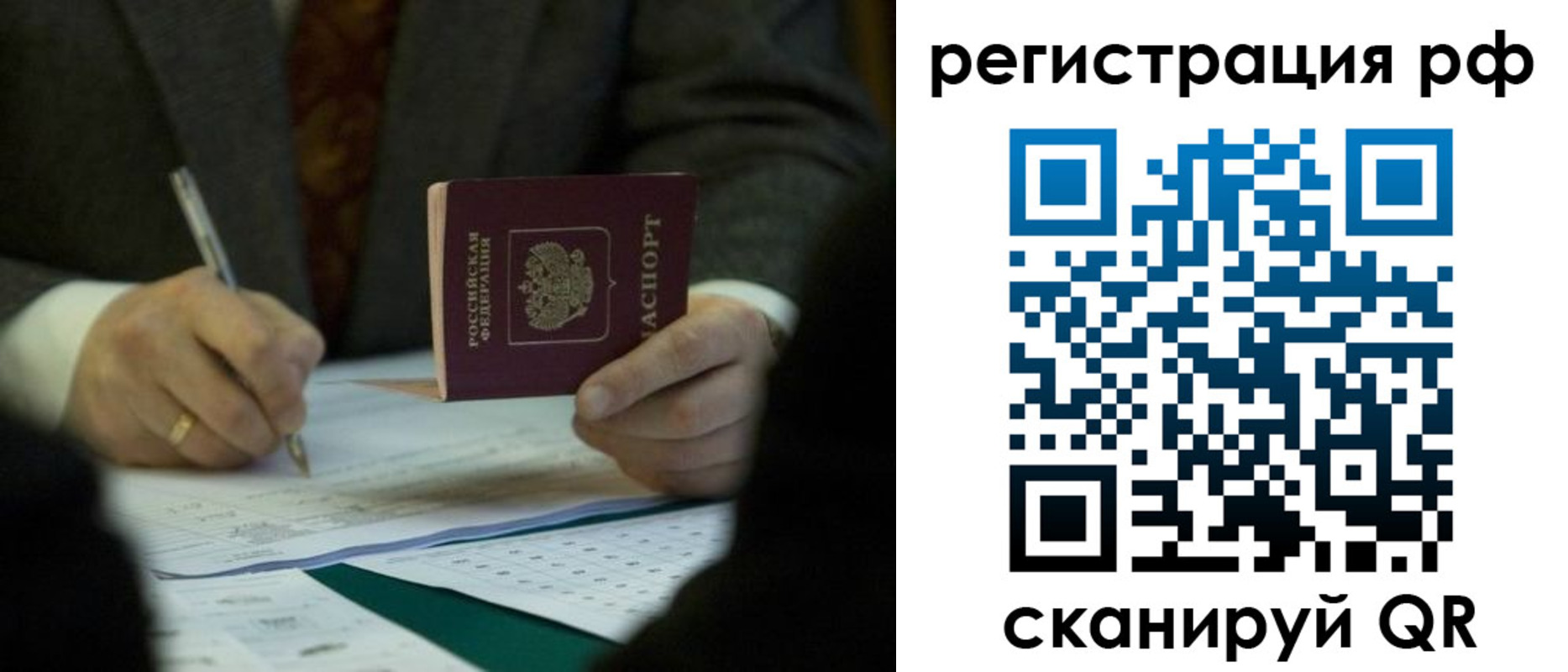 временная прописка в Добрянке