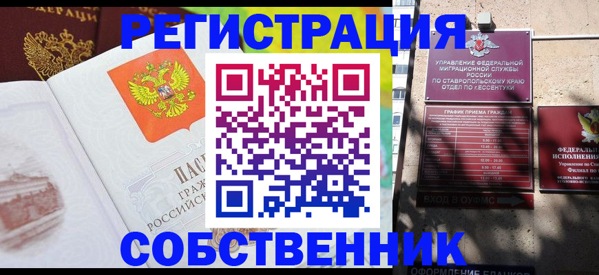 временная прописка в Добрянке