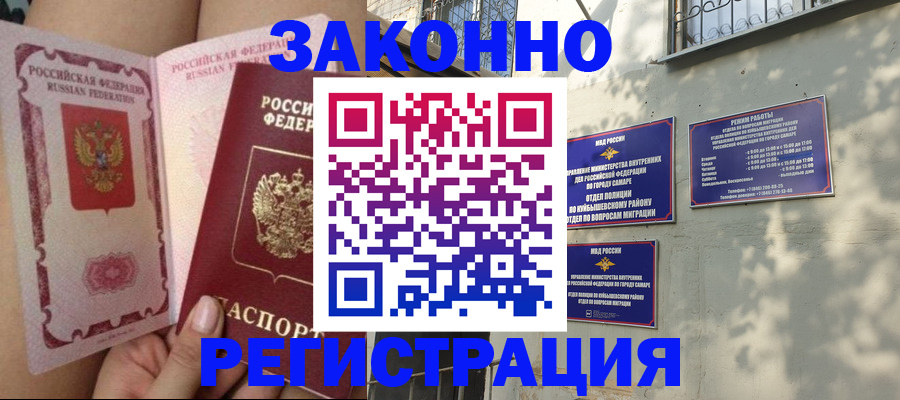 миграционный учет в Добрянке