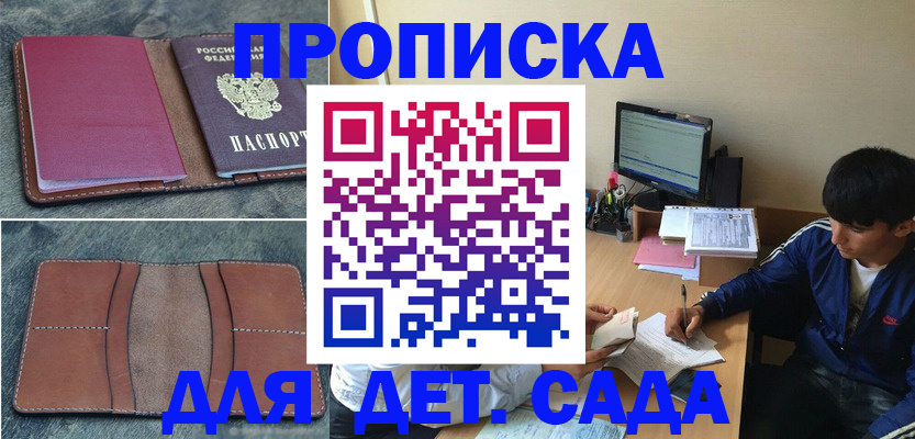 регистрация для школы в Добрянке