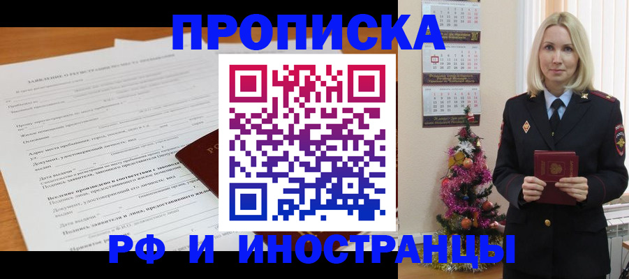 прописка поиск в Добрянке